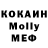 МДМА Molly Grampus studio